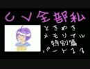 【SFC】ときめけないメモリアル　攻略実況パート１３【特別篇】