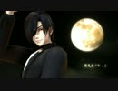 【MMD刀剣乱舞】燭台切光忠で月見夜ラビット