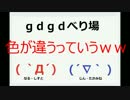 【ラジオ】gdgdべり場　その１『これ次ぎあるの？』