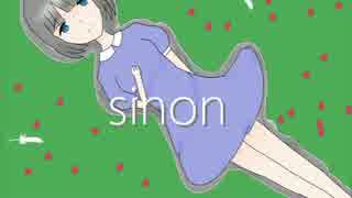 【初音ミク】 sinon 【オリジナル曲】