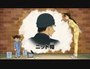 Next Conan's HINT
