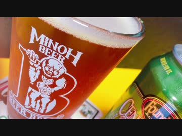 秋のIPA祭り 2016