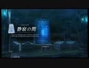 イースVIII -Lacrimosa of DANA- プレイ動画 第五部_82