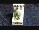 【料理】　和式トイレ型のお菓子　【もこもこモコレット和オッ‼】