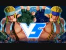 ストV flankids（アレックス） 対戦動画 vol.19