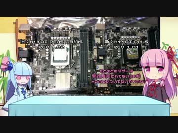 【自作PC】まったり茜ちゃんの自作PC part 4