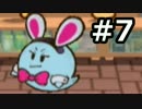 【実況】ペーパーマリオRPG #7