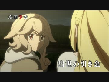 鉄血のオルフェンズ　29話次回予告