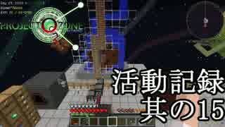 【minecraft】Project Ozone2　活動記録 其の15【ゆっくり実況プレイ】