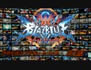 【BBCF】鉄拳制裁のプラネットパンチ 第1話【ゆっくり実況】