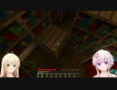 【Minecraft】郵便屋の不思議な屋敷＃4【VOICEROID】