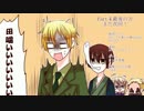 【APヘタリア】深夜に獄都事変実況Part5【酒乱&オタク】