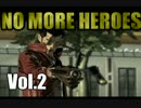 斬りまくれ！NO MORE HEROES実況プレイ Vol.2～ランク１０戦編～