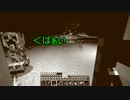 【Minecraft】異世界をたずねて三千里　第十一話　【実況】