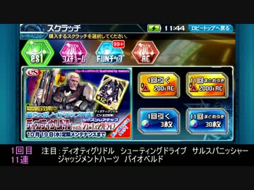 【PSO2es】ディオティグリドルwithシューティングドライブ【スク22連】
