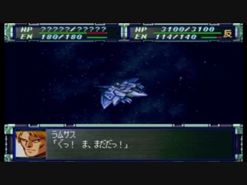 【ゆっくり実況プレイ】猫神のスパロボF完結編攻略記その６