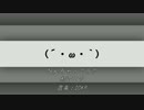 【初音ミク】 なんちゃってラブ 【オリジナル曲MV】