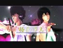 【MMD銀魂】山崎と万斉で極楽浄土