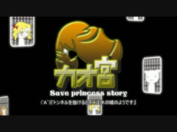 【迷宮キングダム】カオ宮6-2話【ゆっくりTRPG】