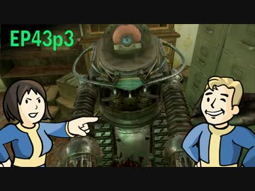 【H&TのFO4】第43話 3/3「真実は勝つ！ヴァルト118の事件」