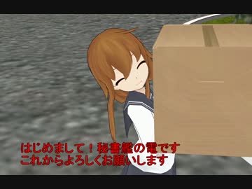 【艦これ】　暁型四姉妹の日常　八五　【MMD紙芝居】