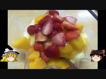 【ゆっくり】チキンの旅日誌　台湾グルメ旅行Ⅱ⑬　台北 西門町編