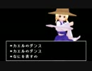 【東方MMD】カエルのダンス【Undertaleネタ】