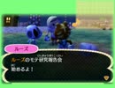 とびだせどうぶつの森でのんびりスローライフ　173日目