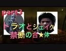 【Dead_by_Daylight】「ハッチ脱出させてみた」ド下手キラーで実況　part3