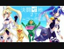 【遊戯王】決闘団地２丁目～コーポ花園～７０号室