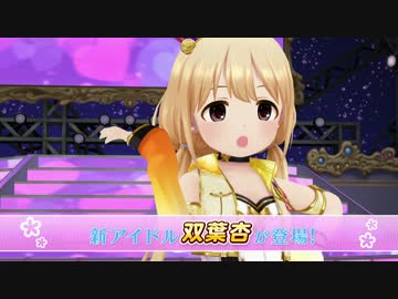 「アタシポンコツアンドロイド」で追加リリースされた双葉杏
