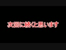 初心者のふりしてマインクラフトDemoやってみたい１－３【ゆっくり実況】