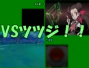 協力あり騙しあり?! 悪友2人のポケモンORASまったり珍道中 part4