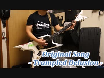 【オリジナル曲】Trampled Delusion【スラッシュメタル】
