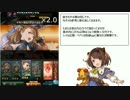 【グラブル】プロバハHL 闇ゲイボシスコルワ　参考