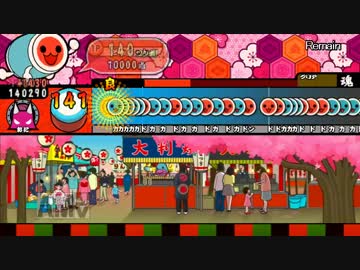 太鼓さん次郎 Remain  【創作譜面】