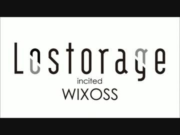 【MAD】Lostorage incited WIXOSSのOPをデュエマVSRFに【宝富】