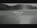 【ニコカラ】05410-(ん) RADWIMS 　offvocal