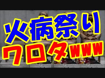 韓国人、慰安婦がただの〇〇だと知って大発狂ｗ驚愕の実態が明らかにｗ