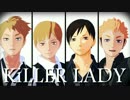 【MMDHQ!!】KiLLER LADY【二口/照島/白布/川西】
