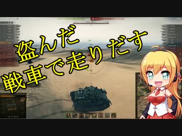 【WoWs】焼き加減はウエルダン part.18【ARPタカオ】【ゆかマキ実況】