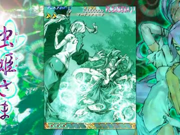 虫姫さま Normal Maniac ALL 1