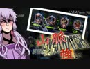 【結月ゆかり実況プレイ】山脈の如く強いOverwatch【Part.08】