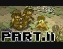 【箱庭えくすぷろーら】至高のドット絵冒険譚[決定版]-Part.11-