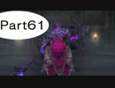 【PS4】テイルズ　オブ　ベルセリア実況　Part61
