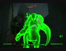 近接・爆発物縛りfallout4 実況プレイ　part106