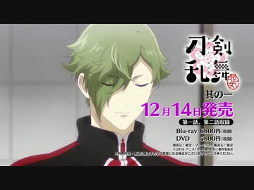 アニメ『刀剣乱舞-花丸-』BD&amp;DVD 其の一 鶯丸編【最高画質】