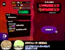 BイカとSイカのｇｄｇｄ２タッグマッチ　part2