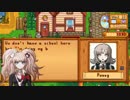 【ダンガンロンパ】江ノ島 盾子の牧場物語 V4【Stardew Valley】【絶望実況】