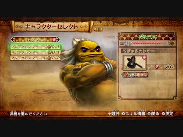 【実況】いい大人達がゼルダ無双を本気で遊んでみた。part17